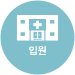 필요물품준비