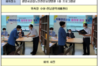 2021년 상반기 치매관리사업 협의체 회의