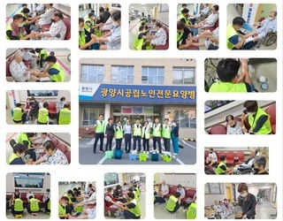 포스코 발마사지 봉사