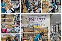 치매환자지원프로그램-그땐 그랬지 회상공간 전시