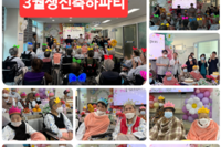 치매환자지원프로그램-3월 생신잔치