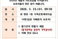 2026년 1회 자조모임-딸기모찌 만들기 체험